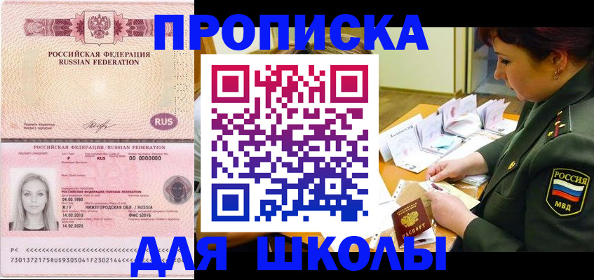 прописка 2025 в Тихвине