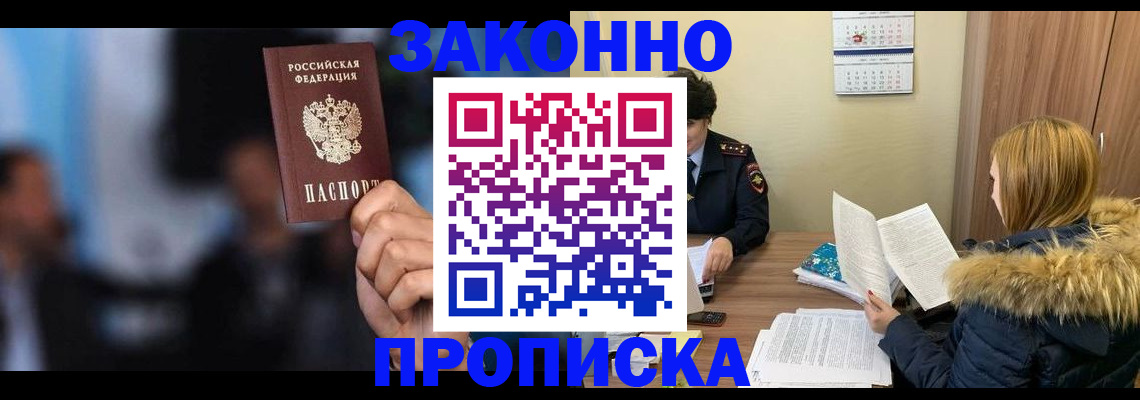 временная регистрация гарантия в Тихвине