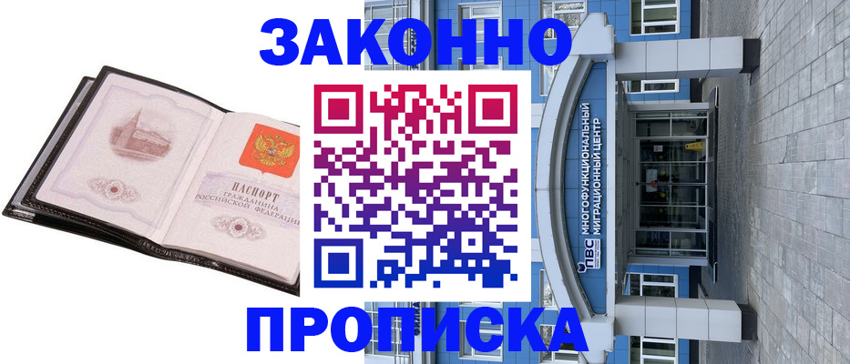 временная регистрация надежно в Тихвине